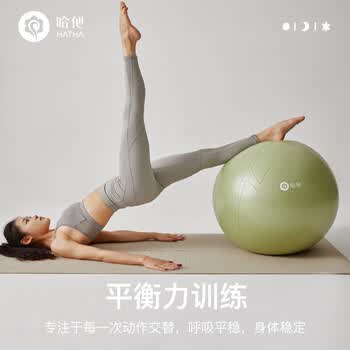 哈他瑜伽球孕妇助产防爆健身球儿童感统训练平衡弹力分区防滑大龙球