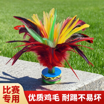 杜威克毽子大号公鸡毛鹅毛羽毛比赛毽球牛筋底儿童毽子红色单只装