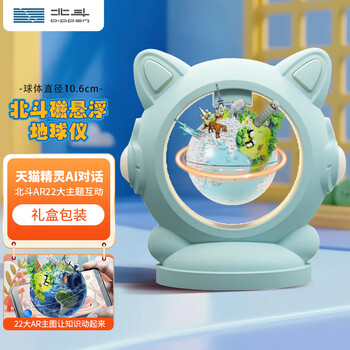 北斗AR智能磁悬浮地球仪夜灯3D立体男女孩教学生用六一儿童玩具男女孩生日开学礼物摆件礼盒G10MYQL