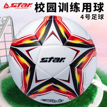 世达（star）足球4号儿童青少年成人训练标准软皮机缝比赛用球SB8884C-04