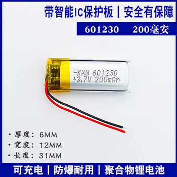 瀚时恒业 适用蓝牙耳机充电仓充电盒电池 大容量内置锂电池 601230-200毫安（10个）