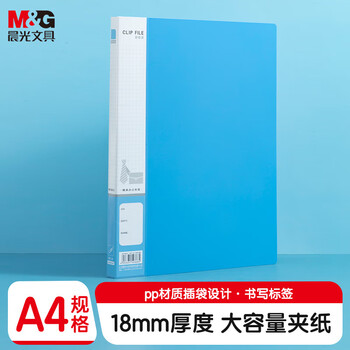 晨光（M&G）文具A4金属文件夹资料册办公学生压力夹资料夹商务签约夹板单夹文件夹 ADM95087 10个装 蓝