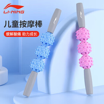 李宁（LI-NING）放松肌肉狼牙棒泡沫轴按摩轴瘦小腿神器全身健身按摩器滚轮瑜伽柱