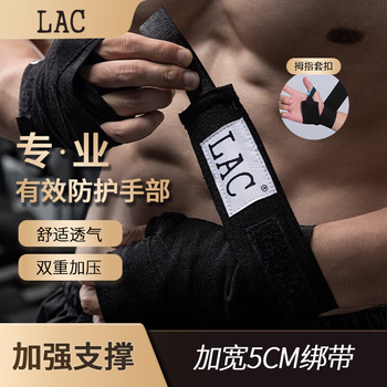 LAC拳击绷带 拳套绑手带散打拳击手格斗搏击手绷带护手弹力棉黑色3米
