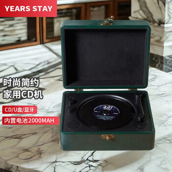 YEARS STAY时光岁月一体式CD机发烧友专辑播放器复古CD唱片机桌面音响蓝牙音箱cd机生日礼物墨绿色SG1988
