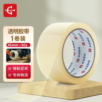 永冠透明胶带封箱封口快递打包宽胶带货物工厂仓库搬家45mm*60y（54.84m）*1卷