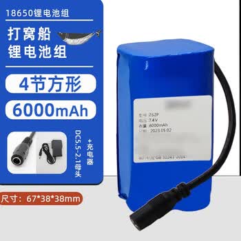 佰达特 打窝船电池7.4V动力电池18650锂电池组装大容量电池 7.4V 【6000毫安】4节方形-带板8A/DC单母头+8.4V充电器