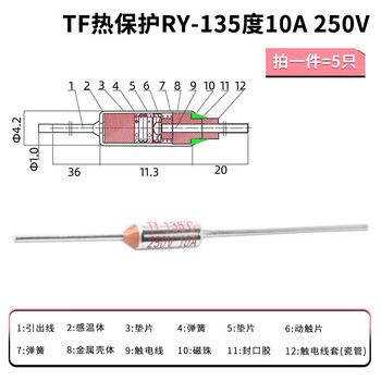 ZAVE RY电饭煲压力锅金属温度保险管 TF热保护RY-135度10A 250V（5只）