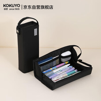 国誉笔袋Campus大容量横开笔盒学生多功能文具盒高颜值简约铅笔盒便携收纳袋黑色 1个 WSG-PC322D