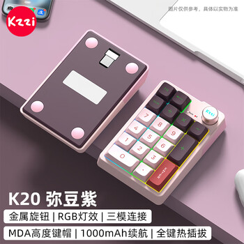 珂芝（KZZI）K20无线三模机械键盘19键带旋钮数字小键盘RGB灯光TOP结构PBT球帽全键热插拔弥豆紫相逢轴