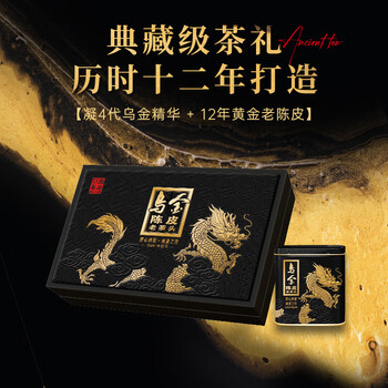 澜沧古茶叶普洱茶乌金陈皮老茶头云南普洱熟茶160g 2024年礼盒装送礼