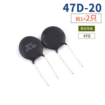 ZAVE NTC热敏电阻负温度系数 47D-20（2只）