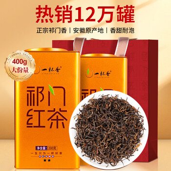 一杯香茶叶安徽正宗祁门红茶400g新茶礼盒装送礼自己喝自饮古树祁红毛峰
