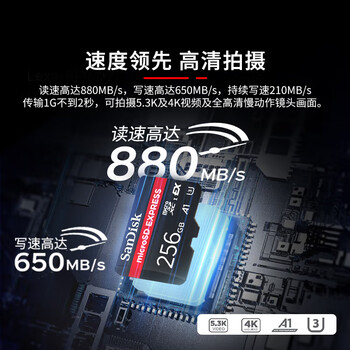 闪迪(SanDisk)256GB TF(MicroSD Express)内存卡 读880MB/s 写650MB/s 适配运动相机无人机 Switch2游戏机存储卡 闪迪(SanDisk)256GB TF(MicroSD Express)内存卡 读880MB/s 写650MB/s 适配运动相机无人机 Switch2游戏机存储卡