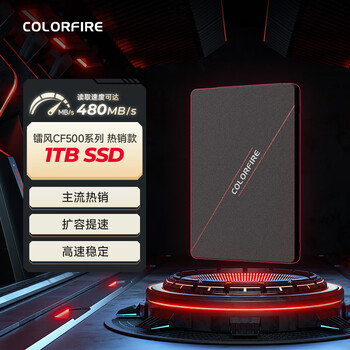 Colorfire七彩虹1TB SSD固态硬盘 SATA3.0接口 镭风CF500系列 热销款