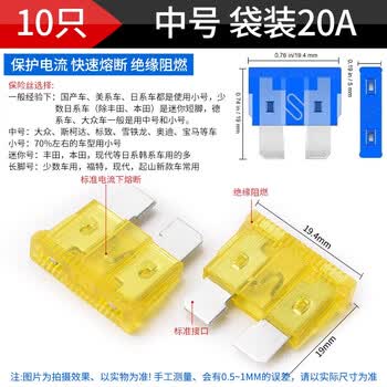 ZAVE 盒装汽车保险丝插片 中号 袋装20A（10只）黄色