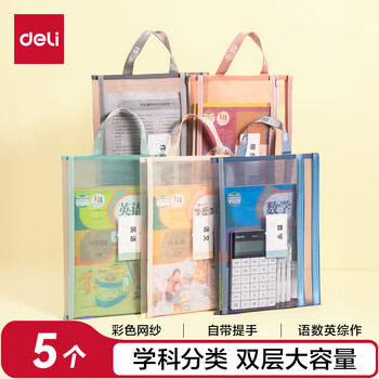 得力（deli）双层网纱拉链袋 文件袋一年级文具袋透明学科分类袋试卷作业科目袋 彩色5科混装PP116A