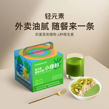 轻元素膳食纤维小绿粉3.5g*50条大麦若叶青汁高膳食纤维早餐年货礼盒