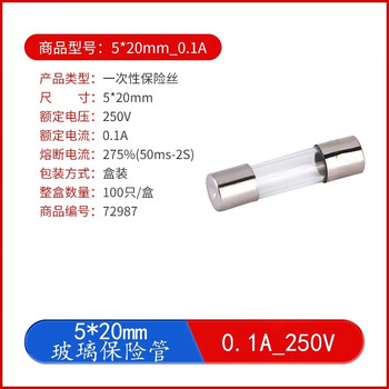 凯元达 玻璃保险管熔断器保险丝250V 5*20mm_0.1A（2盒）