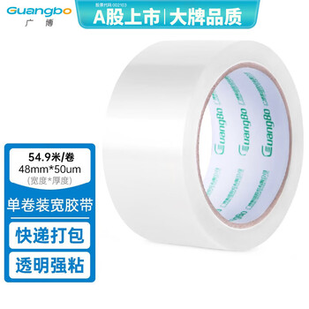 广博(GuangBo)加厚透明胶带48mm*60y*50μm 54.9米/卷封箱胶布办公用品FX-20KA