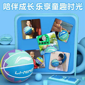 李宁（LI-NING）篮球7号成人比赛室内外防滑耐磨户外水泥地青少年标准七号球