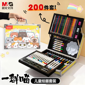 晨光M&G文具200件绘画儿童画笔马克笔水彩笔水粉美术如果历史是一群喵礼盒 开学礼物礼盒 开学礼物