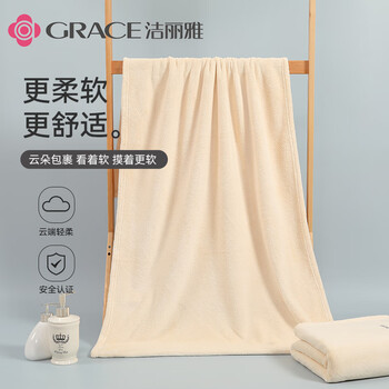 洁丽雅浴巾 7A抗菌A类男士女生大人速干吸水柔软浴巾 140*70 牛奶咖