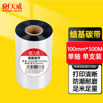 天威 蜡基碳带卷100mm*300m 条码机标签机热转印打印机色带