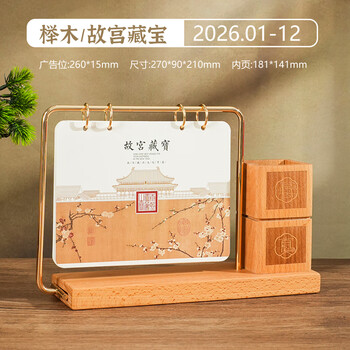 腾雄2026马年年货节台历新年礼物国潮商务流苏日历多功能月历桌面摆件打卡计划本年历公司企业定制