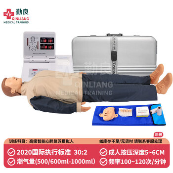 勤良QL/CPR490心肺复苏训练假人全身 CPR人工呼吸胸外按压急救训练模型 心肺复苏急救训练模拟人教学模型