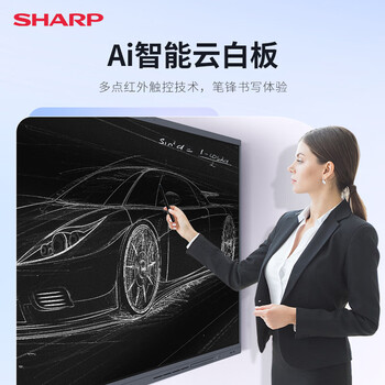 SHARP夏普会议平板一体机65英寸旗舰版  定制款(十三代i5+16G+512G固态  Win11系统) SHARP夏普会议平板一体机65英寸旗舰版  定制款(十三代i5+16G+512G固态  Win11系统)