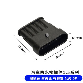 优工铭汽车防水接插件 DJ7041-1.5-11/21 AMP连接器 HID1.5系列 公壳 5P H1003319
