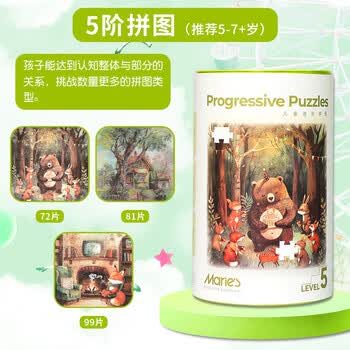 马利牌儿童益智拼图进阶拼图早教智力开发儿童小学生礼物儿童进阶拼图5阶美术写生礼物女孩生日礼物