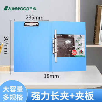 三木（SUNWOOD） 经济型长押夹+板夹/文件夹 蓝色 LFE68L/H