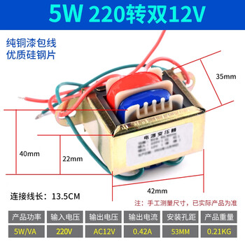 ZAVE 电源变压器 5W双12V