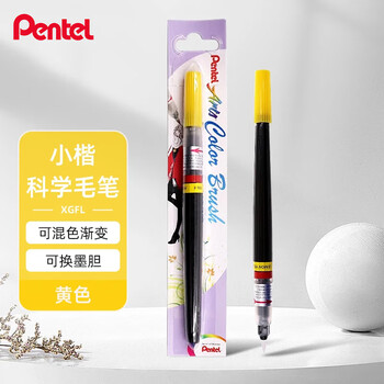 派通（Pentel ）科学毛笔小楷练字软毛笔 书法笔便携彩色绘画手帐手绘可换墨胆 XGFL 黄色
