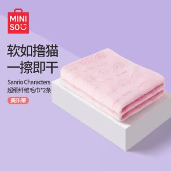 名创优品（MINISO）三丽鸥超细纤维毛巾柔软吸水速干洗脸洗澡75x35cm美乐蒂粉色2条装