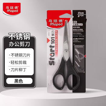 马培德（Maped）17cm不锈钢办公剪刀 学习生活家用办公剪子 拆包装裁纸裁布学生手工DIY办公文具 467010CH