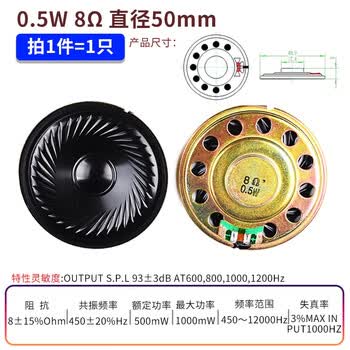 ZAVE 扬声器小喇叭 0.5W 8Ω 直径50mm（1只）