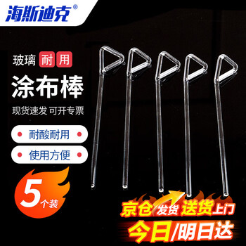 海斯迪克  HKCL-336 玻璃涂布棒 实验室培养皿三角形涂布棒 涂抹细胞推刮器 玻璃5个装