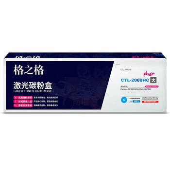 格之格CLT-2000HC激光碳粉盒NT-CP2000XFCplus+-GZ（适用PANTUM CP2200DW/CM2200FDW）青色3500页