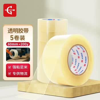 永冠透明胶带封箱封口快递打包宽胶带货物工厂仓库搬家60mm*200y（182.8m）*50um*5卷/桶