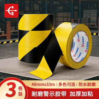 永冠PVC警示贴地胶带48mm*33米*3卷 定位标志消防安全警戒线隔离带标识防风固定窗户 黑黄色