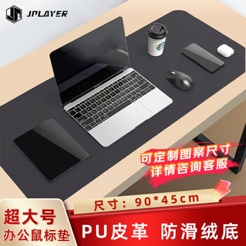 JPLAYER 鼠标垫超大号办公室桌垫笔记本电脑垫键盘垫家用办公写字台游戏防水垫皮质耐脏可定制黑色90*45cm