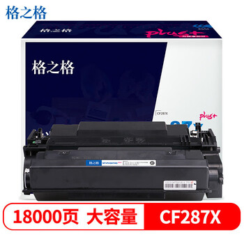 格之格CF287X硒鼓NT-PH287XCplus+ 黑色高容 通用耗材 适用HP M506dn M506x M527z M527f M527c M527dn 约18000页