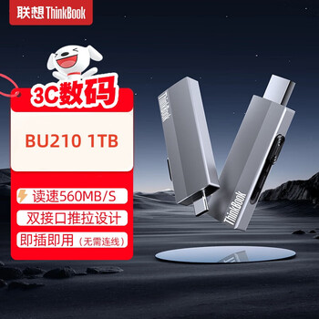 联想Thinkbook 1TB 无线 移动固态硬盘（PSSD）type-c双接口 手机电脑两用办公u盘 BU210