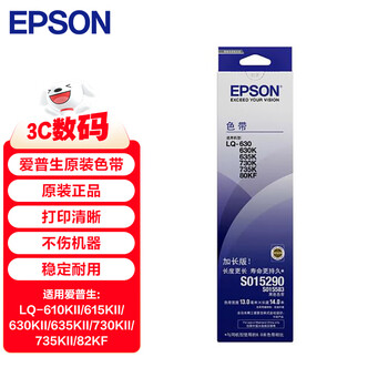 爱普生（EPSON）S015290 原装色带架(含色带芯)(LQ-610K/615K/630K/635K/730K/735K/80KF/80KFII) 支