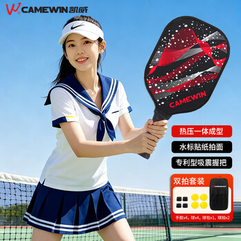 凯威（CAMEWIN）匹克球球拍套装进阶碳纤维入门专业pickleball宇宙皮克球热压双拍