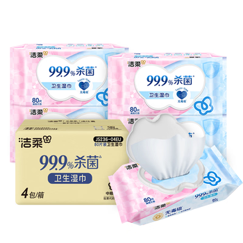 洁柔卫生湿巾加厚80抽4包湿巾纸99.9%杀菌清洁RO纯水呵护敏感肌肤整箱
