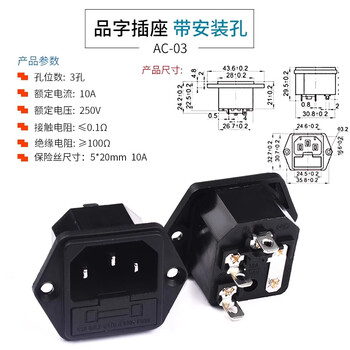 ZAVE AC-01 02 03品字插座插头带灯 AC-03 品字插座 带安装孔
